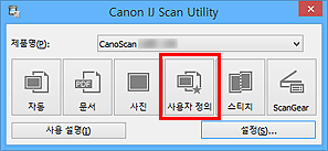 그림: IJ Scan Utility
